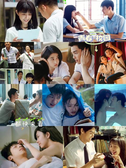 青春校园电影